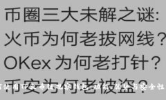 如何使用TP火币链观察钱包